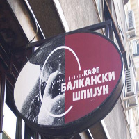 balkanski-spijun