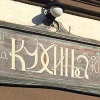 restoran-kuhinja